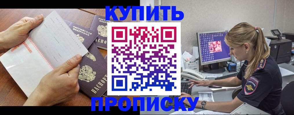 прописка паспорт в Кораблино