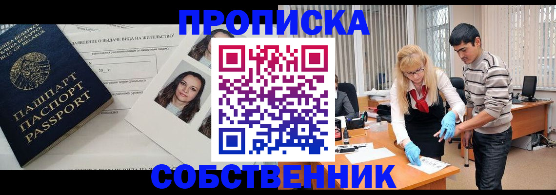 временная регистрация гарантия в Кораблино