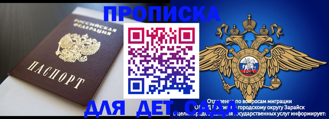 временная регистрация гарантия в Кораблино