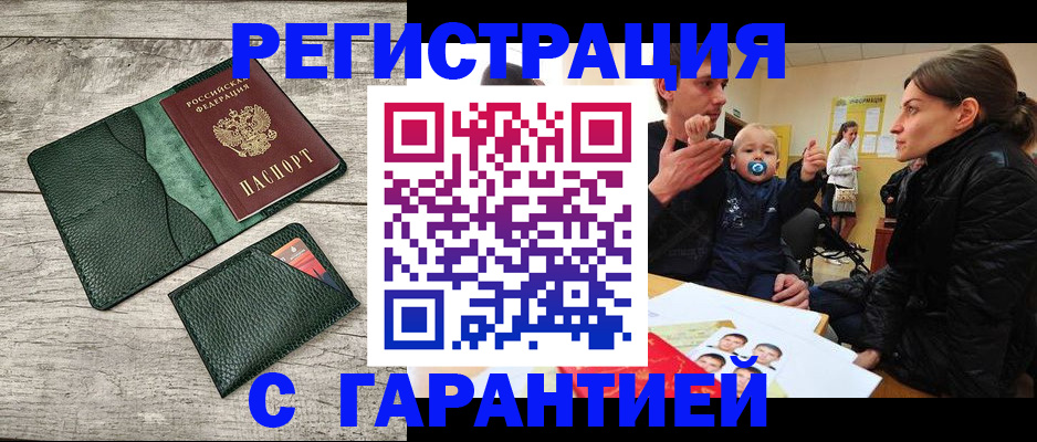 прописка паспорт в Кораблино